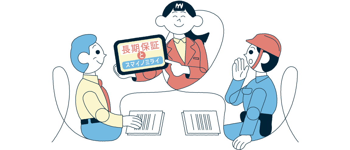 MEAS SUPPORTのイラスト