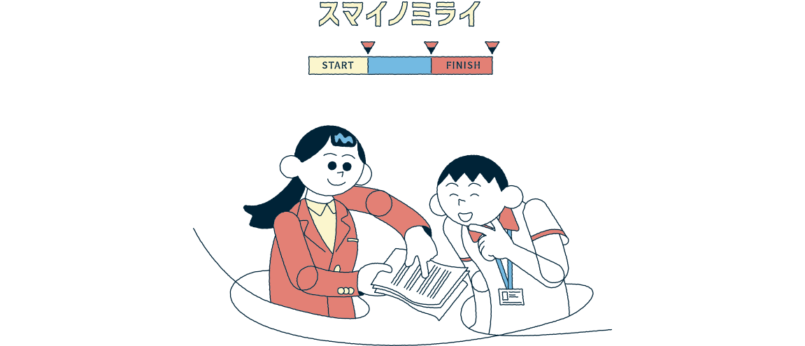 MEAS SUPPORTのイラスト