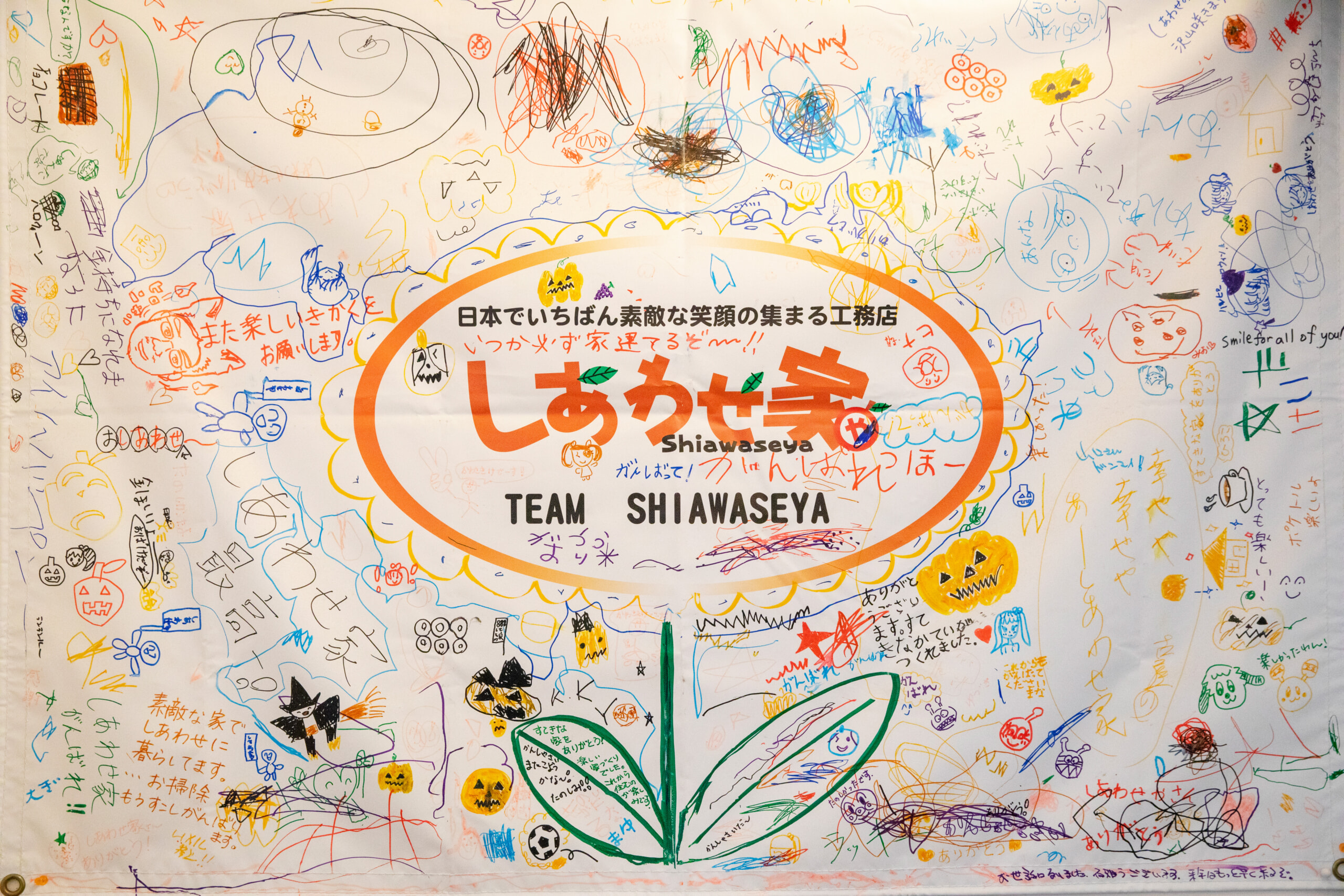 田尻木材株式会社イメージフォト